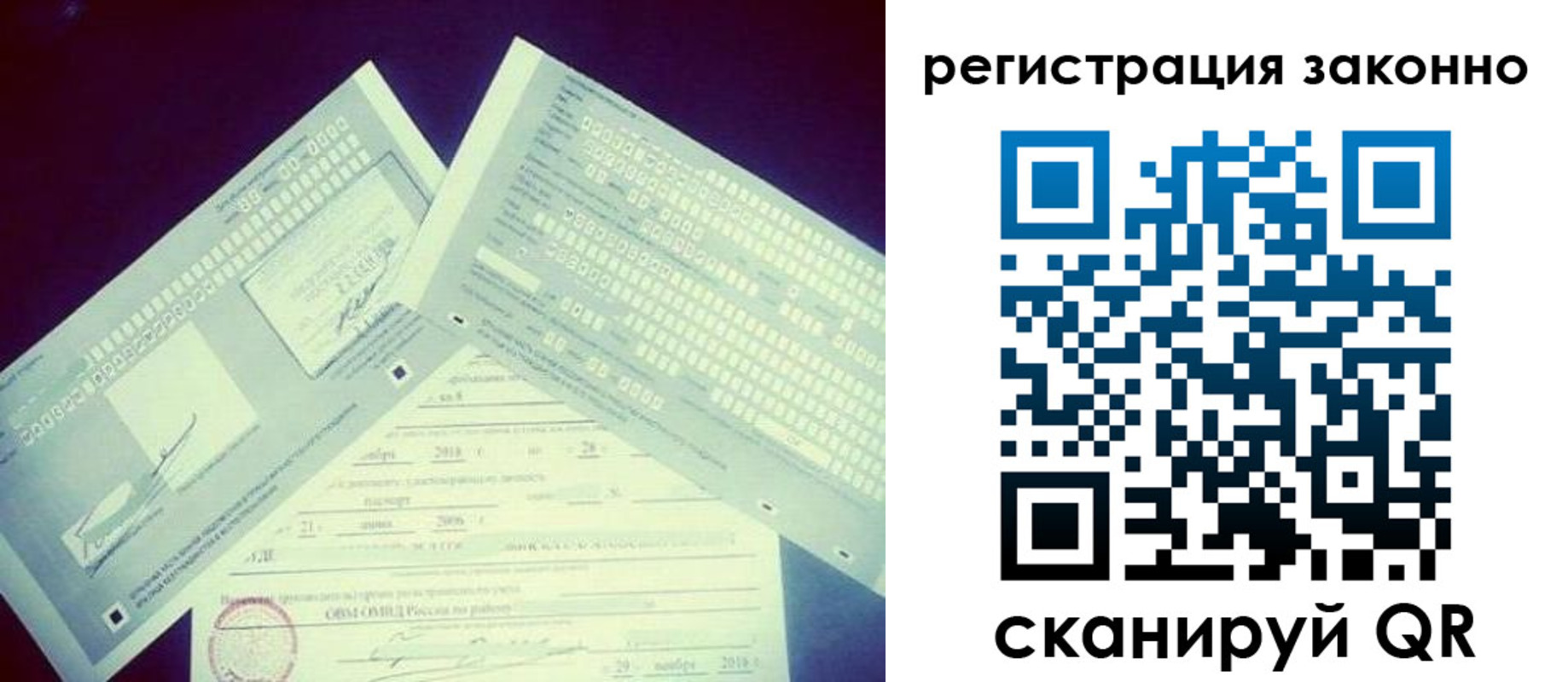 миграционный учет в Новом Осколе