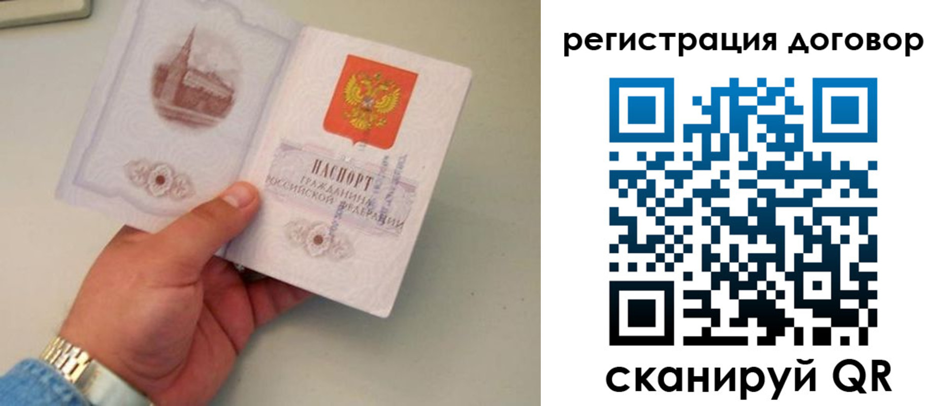 прописка штамп в Новом Осколе