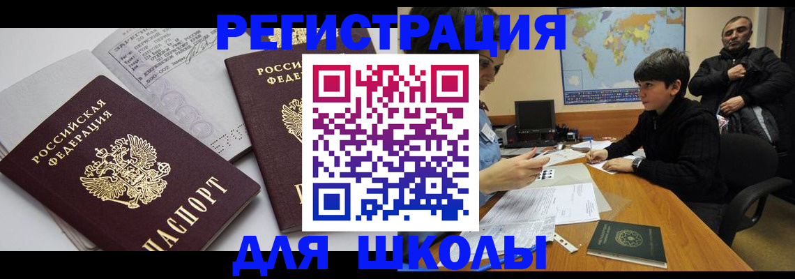 прописка в квартире в Новом Осколе