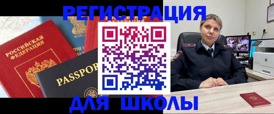 временная прописка в Новом Осколе