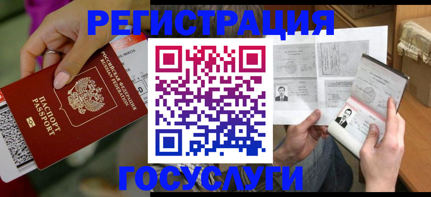 прописка 2025 в Новом Осколе